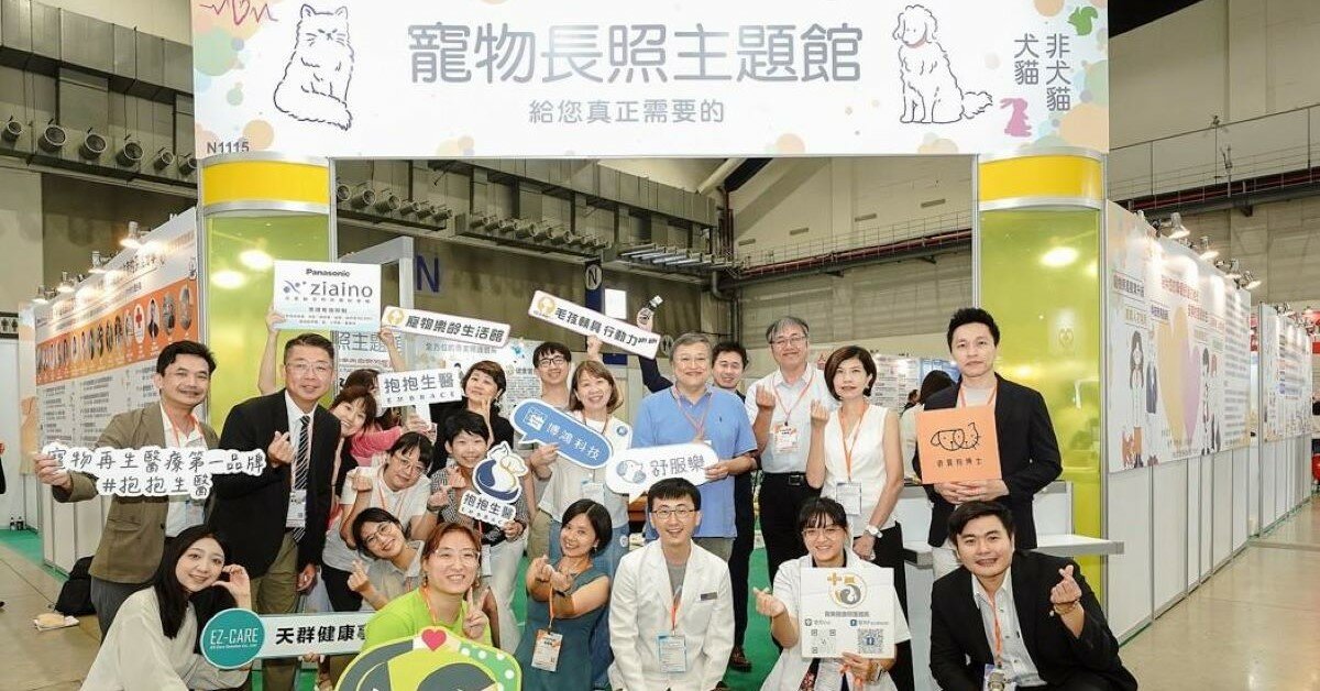 首創寵物長照館 打造人寵平等 跟毛孩一起安心變老的社會