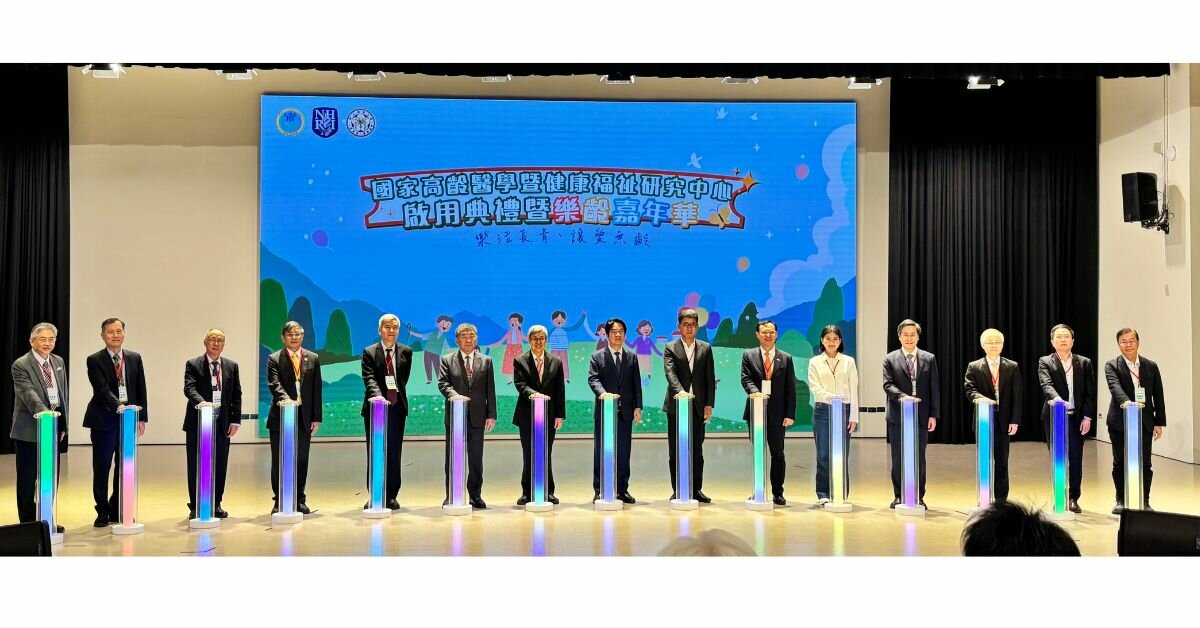 國家高齡醫學研究中心啟用 賴總統：對長者研究與全民健康 帶來畫時代貢獻