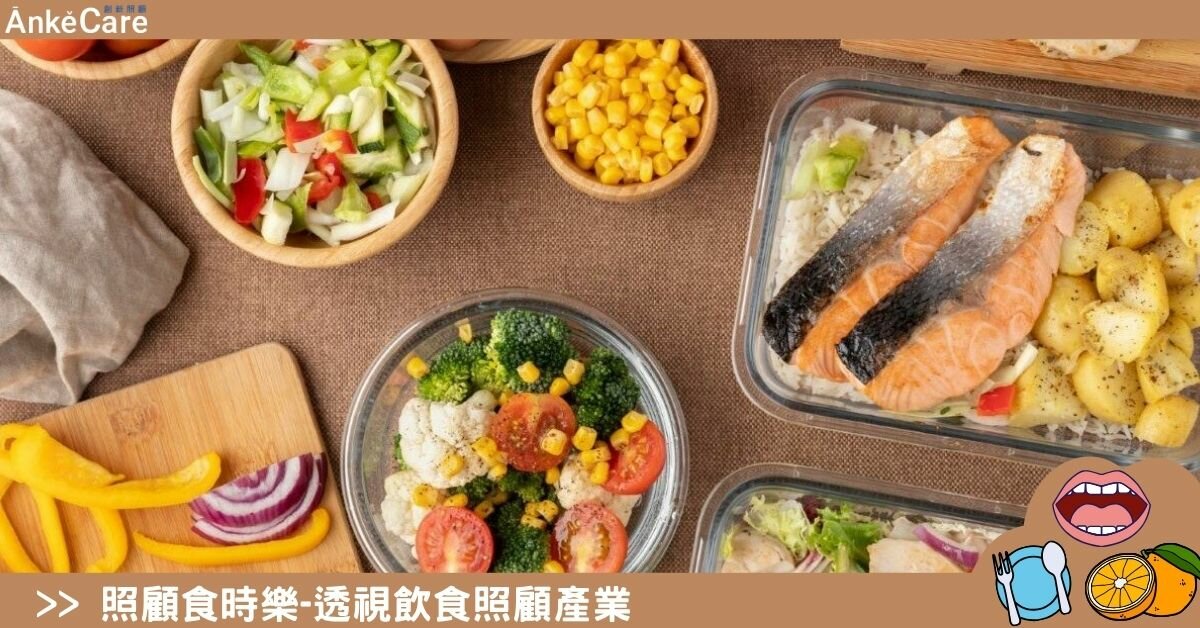 預防保健∣口腔健康往前走　預防口衰從飲食做起｜照顧食時樂