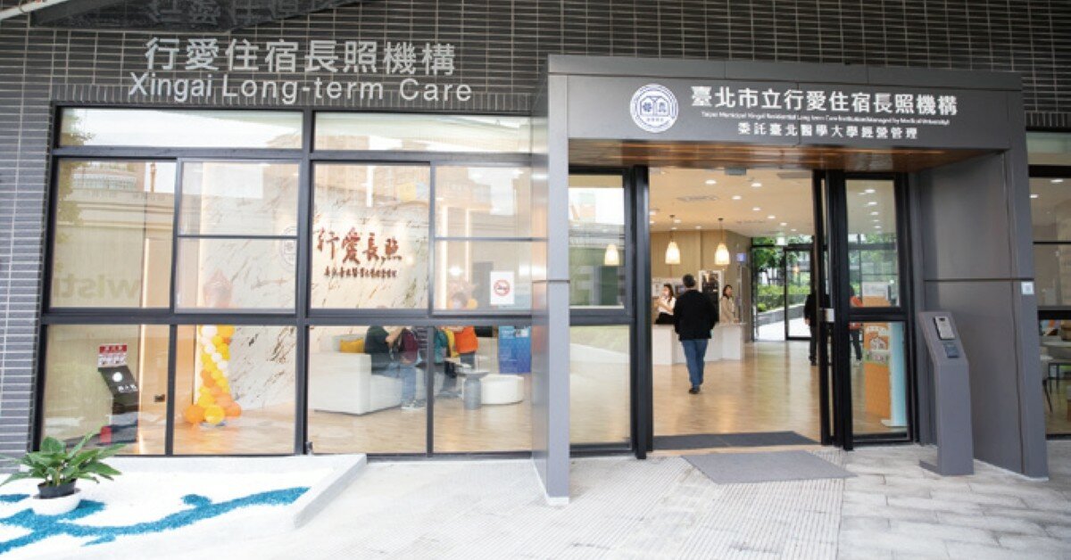 產業動態∣跨出醫院耕耘社區照顧 北醫大體系瞄準未來需求 十年打造長照版圖