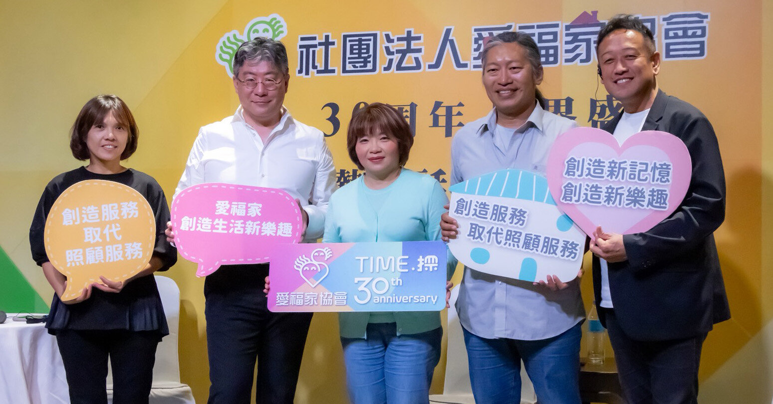 日本2024年倒百間長照機構 台日專家揭未來10年生存關鍵