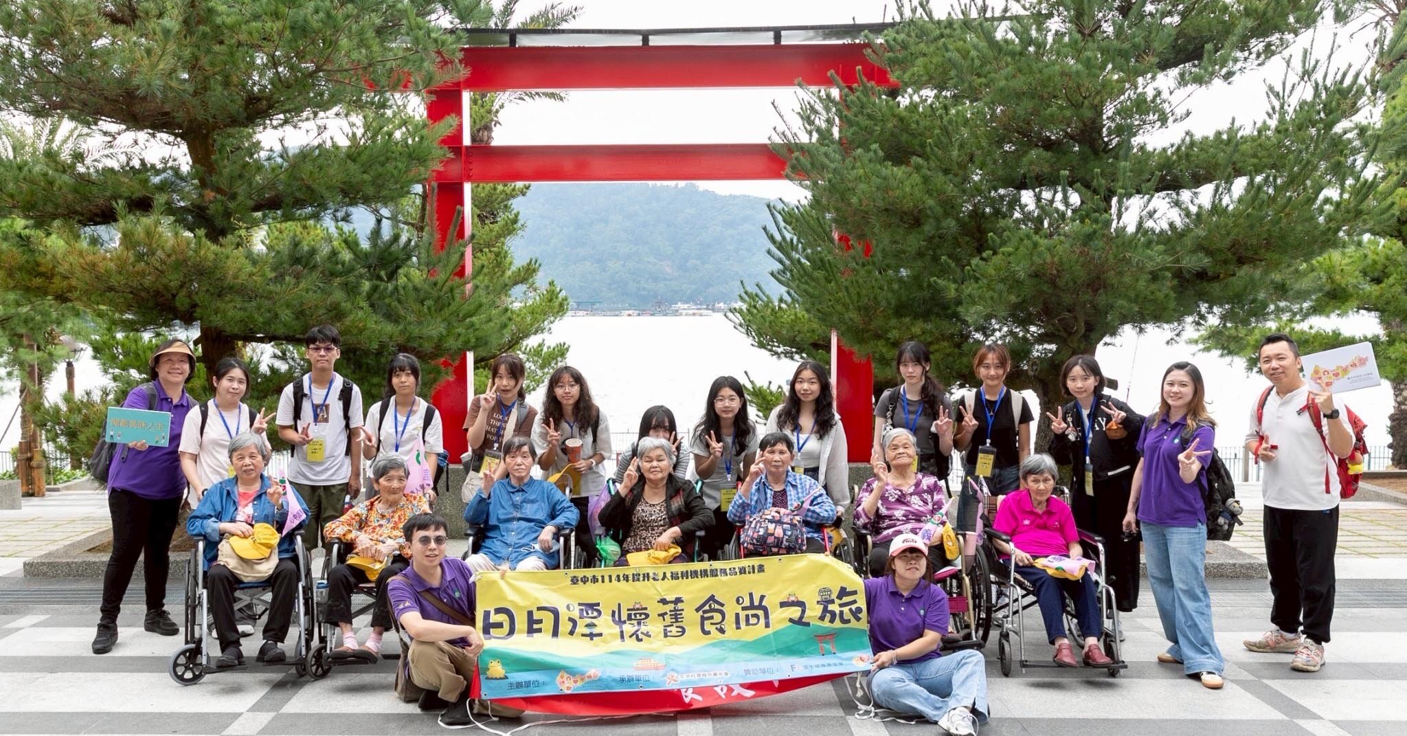 台中市社會局攜手永信基金會　30位機構長者暢遊日月潭