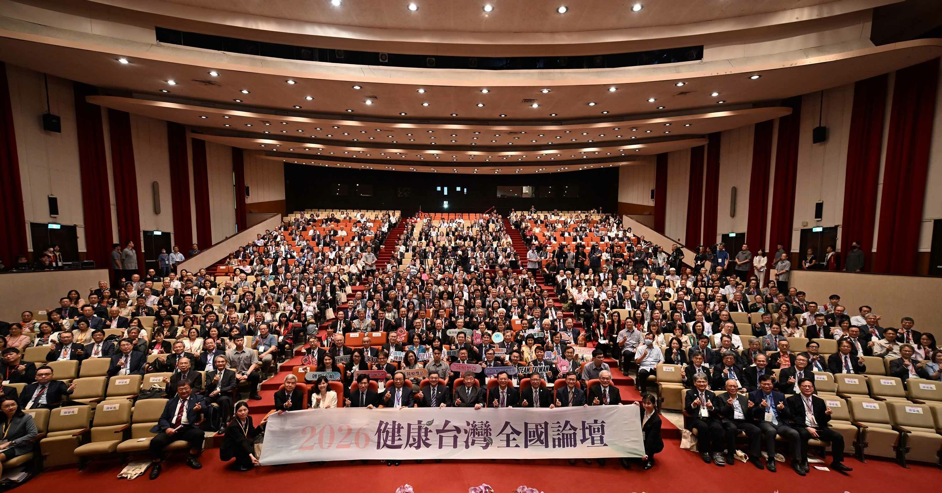 健康台灣論壇登場　600名跨界專家齊聚盤點政策成果