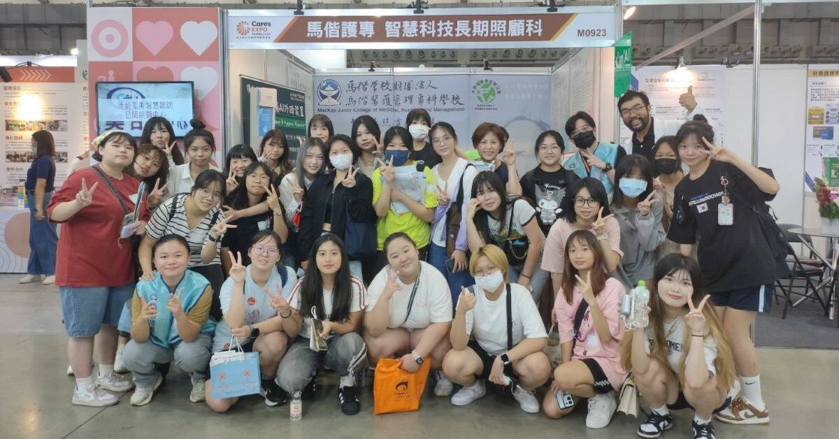 培養新世代數位照護人才：馬偕醫護管理專科學校「智慧科技長期照護科」熱烈招生中！