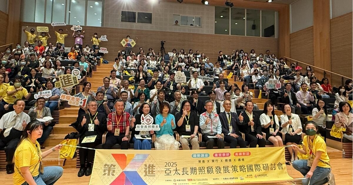 共創失智新未來：延緩到賦能，打造多元支持新路徑