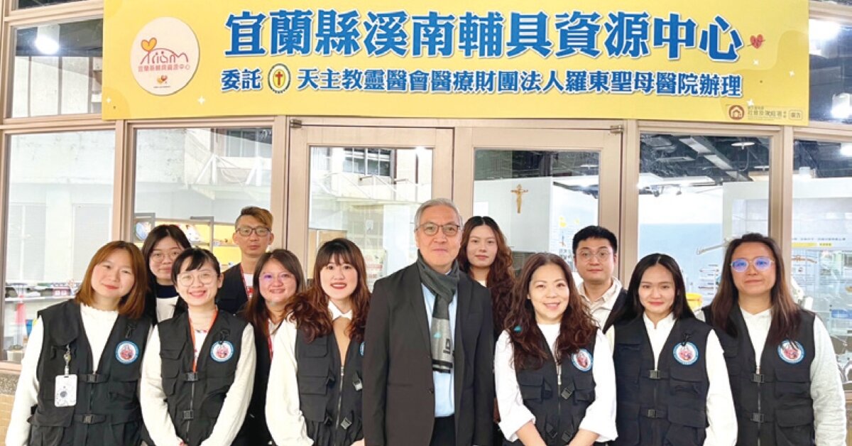 聚焦機構｜教會醫院服務偏鄉 羅東聖母醫院深耕長照　重整組織永續經營