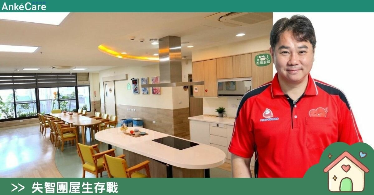 聚焦機構｜從失智照顧到老人食堂 天主教中華聖母基金會  深耕嘉義編織社區照顧網