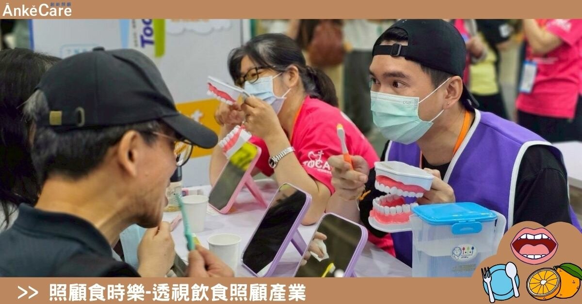 人才培訓∣深化服務知能　產學締造人才鏈｜照顧食時樂