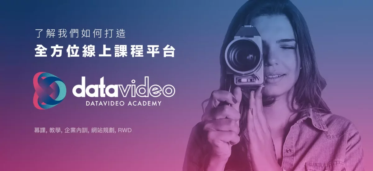 Datavideo Academy