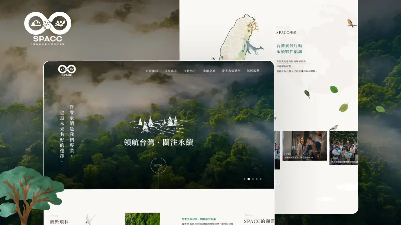 環科工程顧問股份有限公司｜台灣氣候行動夥伴永續倡議