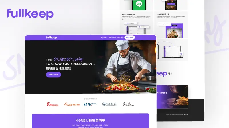 Fullkeep 富滿客｜餐廳訂位平台