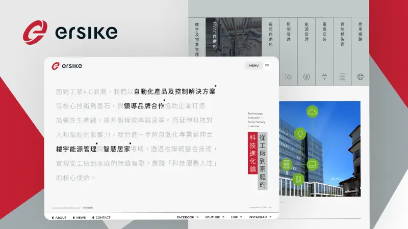 而斯克智慧工廠X家居｜企業官網
