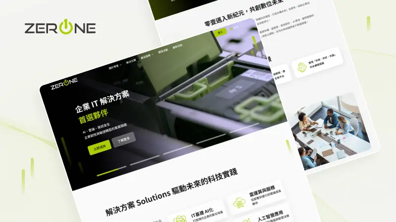 零壹科技 | 多語系企業形象網站