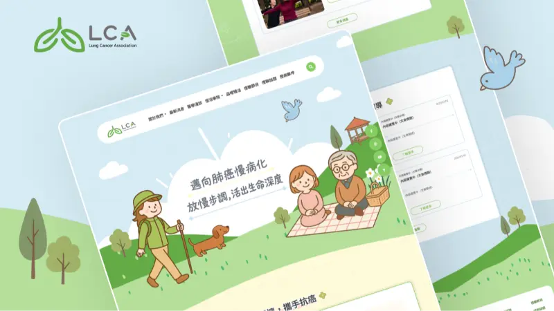 社團法人肺長壽協會｜官方網站