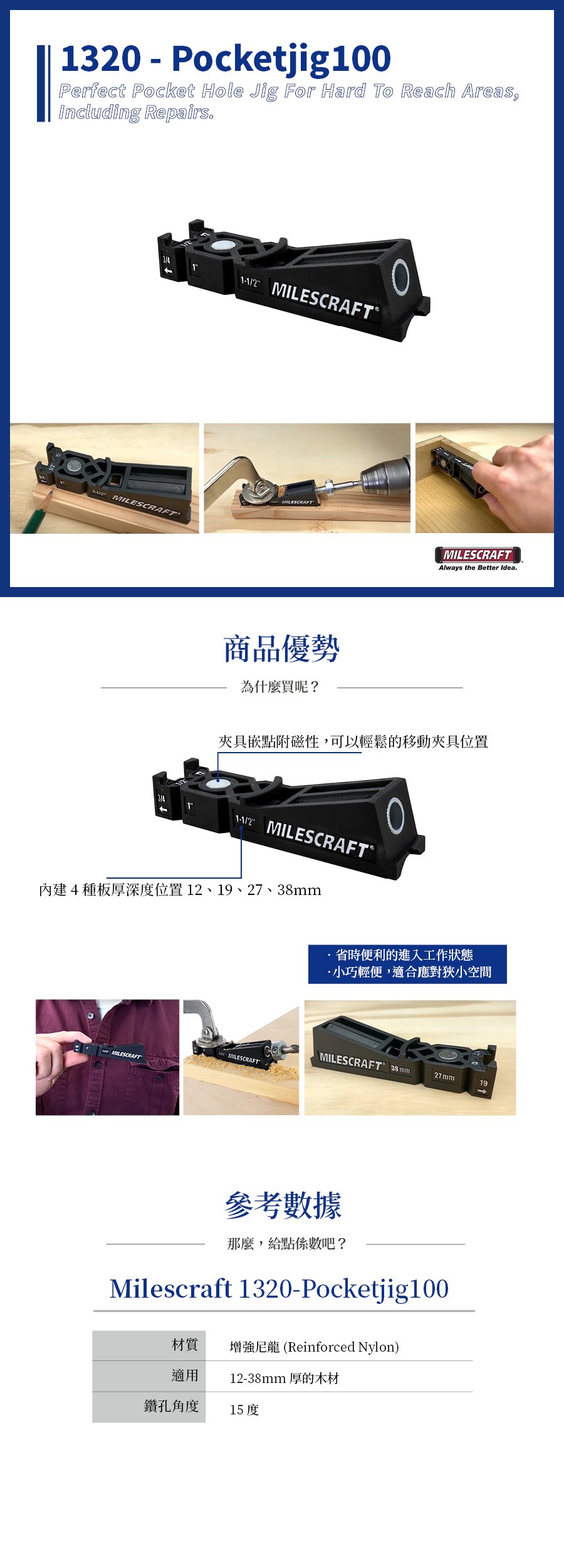 【Milescraft】1320斜孔鑽孔器(小巧輕便又好攜帶)-1